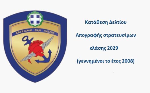 Δήμος Δράμας