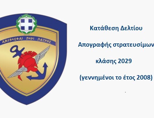 Δήμος Δράμας