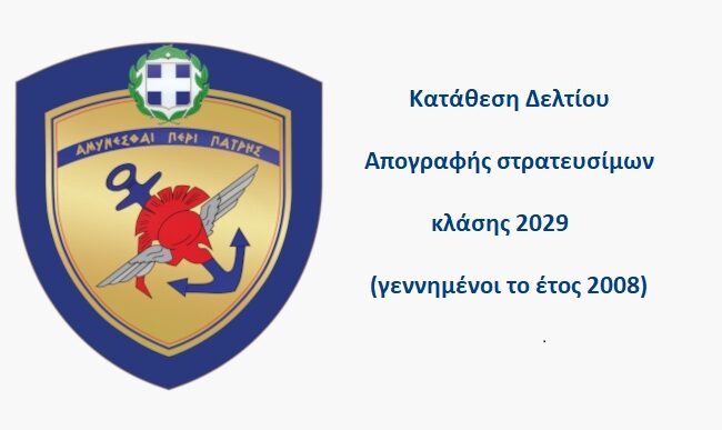 Δήμος Δράμας