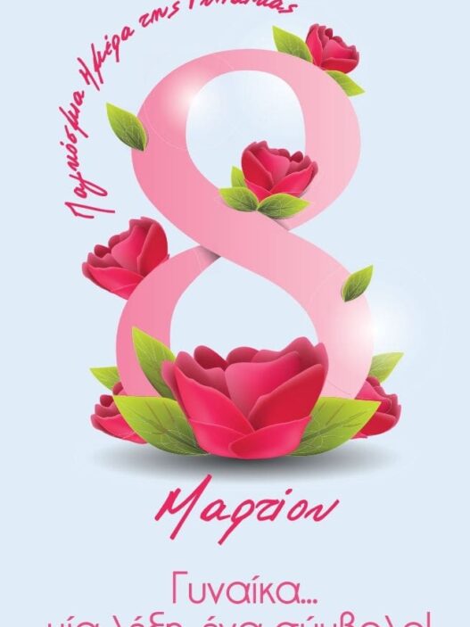 Δήμος Δράμας