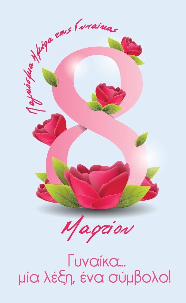 Δήμος Δράμας