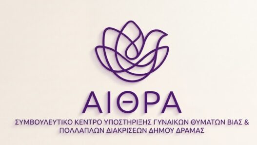 Δήμος Δράμας