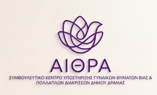 Δήμος Δράμας