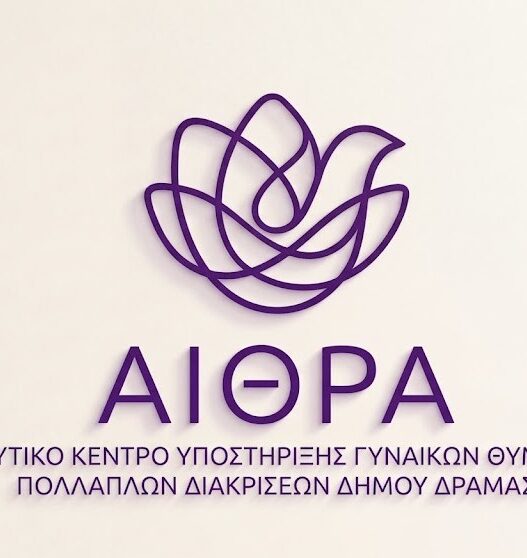 Δήμος Δράμας