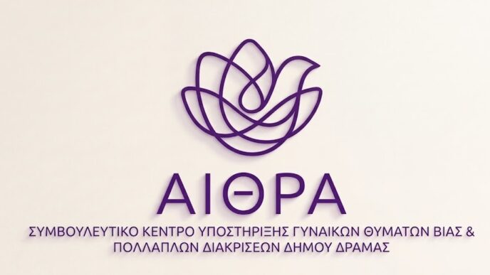 Δήμος Δράμας