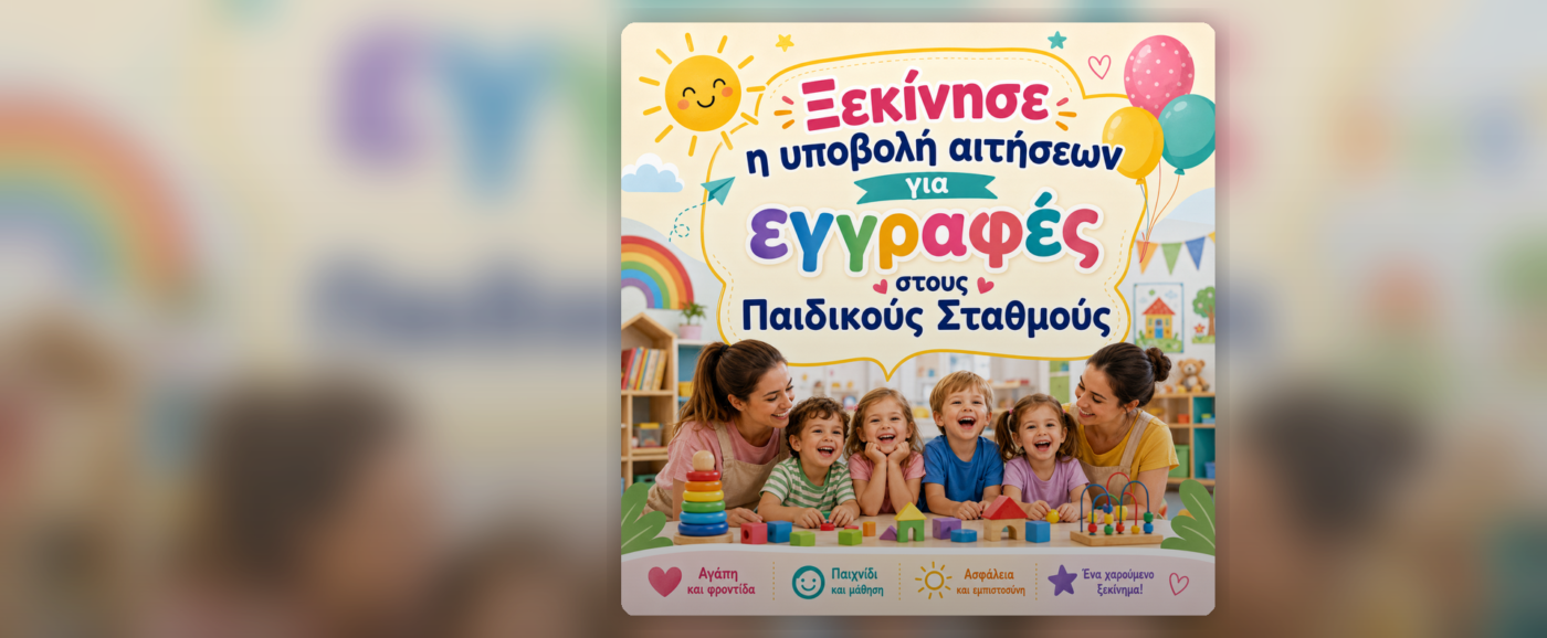 Δήμος Δράμας
