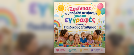 Δήμος Δράμας