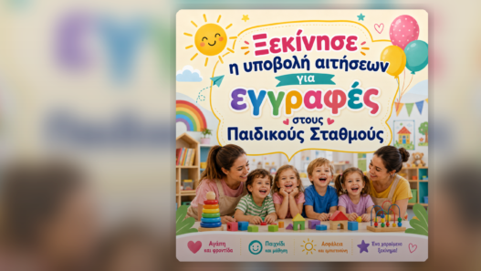 Δήμος Δράμας