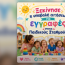 Δήμος Δράμας