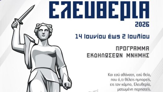 Δήμος Δράμας