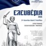 Δήμος Δράμας