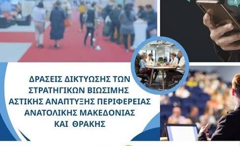 Δήμος Δράμας