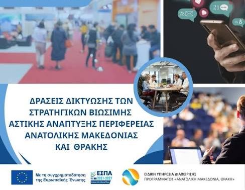 Δήμος Δράμας