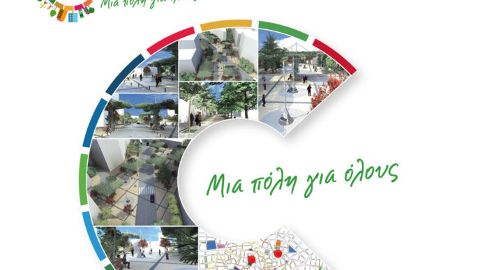 Δήμος Δράμας