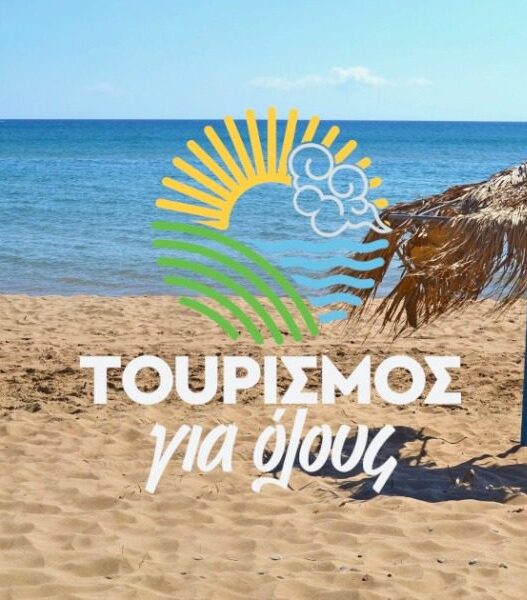 Δήμος Δράμας