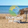 Δήμος Δράμας