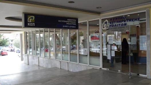 Δήμος Δράμας