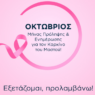 Δήμος Δράμας