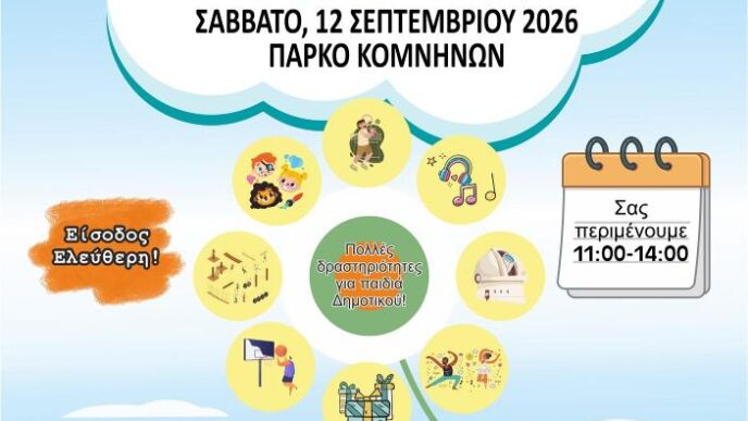 Δήμος Δράμας