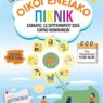 Δήμος Δράμας