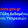 Δήμος Δράμας