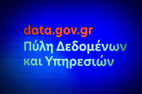 Δήμος Δράμας